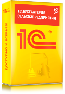 СЕЛЬХОЗ