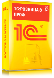 1C_Розница 8 ПРОФ